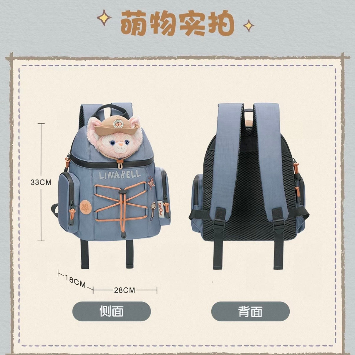 小さな探検家 リーナベル リュック❘上海ディズニー