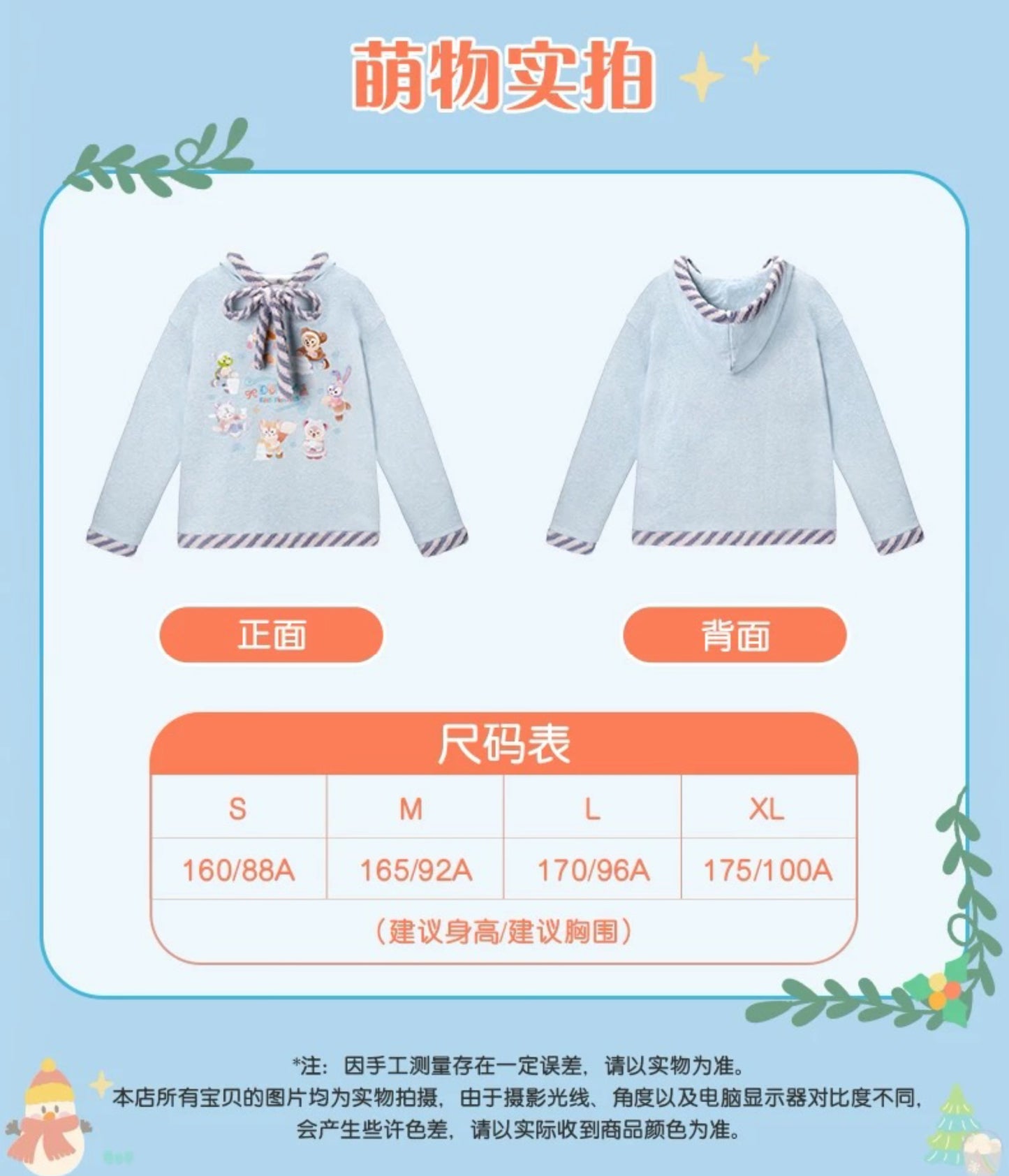 冬 ダッフィーフレンズ パーカー❘上海ディズニー