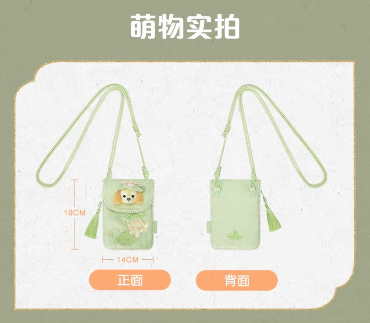 中秋 クッキーアン バッグ 収納｜上海ディズニー