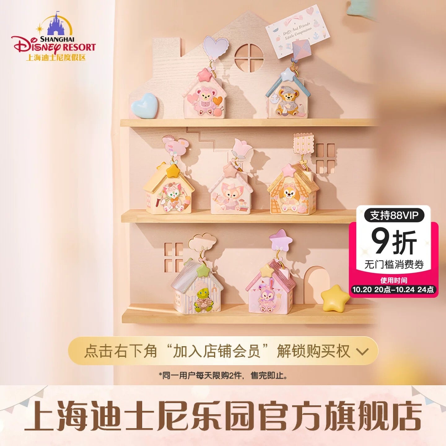 上海ディズニー ダッフィーフレンズ – リーナちゃん