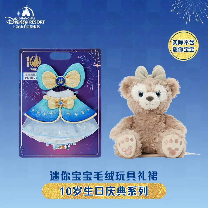 10周年 ダッフィーフレンズ  肩乗せぬいぐるみ用 コスチューム❘上海ディズニー