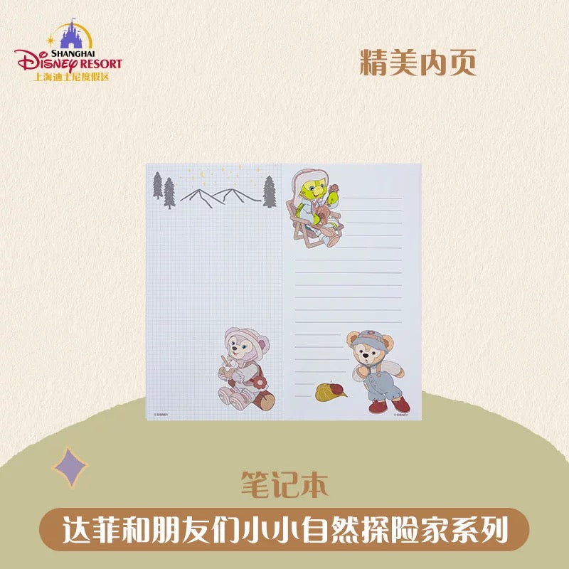 小さな探検家 ダッフィーフレンズ ノート❘上海ディズニー