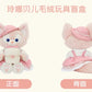 宝箱 リーナベルぬいぐるみSS❘上海ディズニー