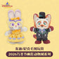 2026 ハロウィン ズートピア ニック ジュディ ゲイリー ぬいぐるみ| 上海ディズニー