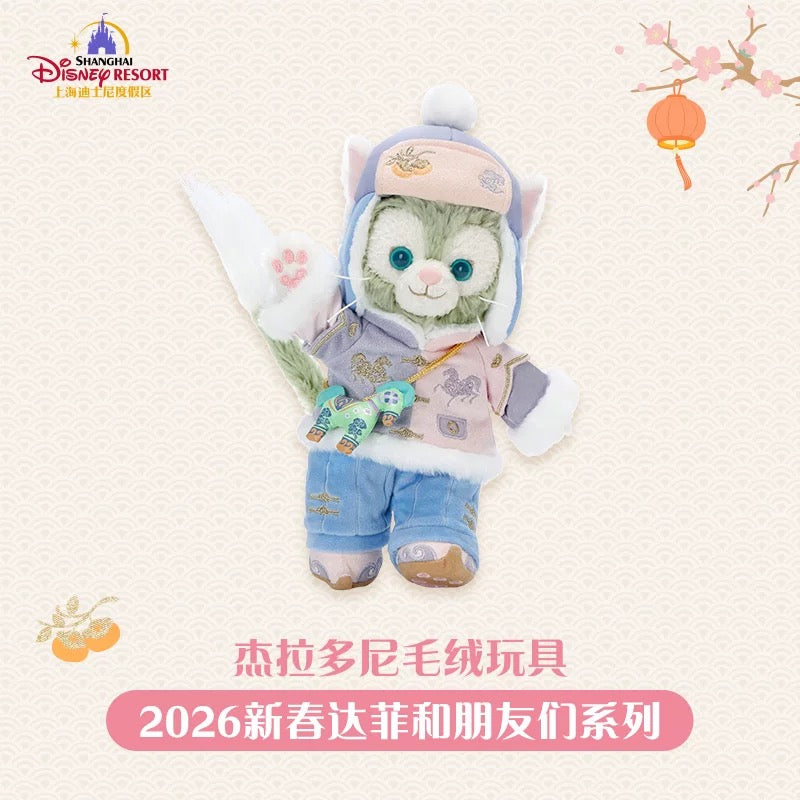 2026新春 ジェラトーニ ぬいぐるみSS❘上海ディズニー