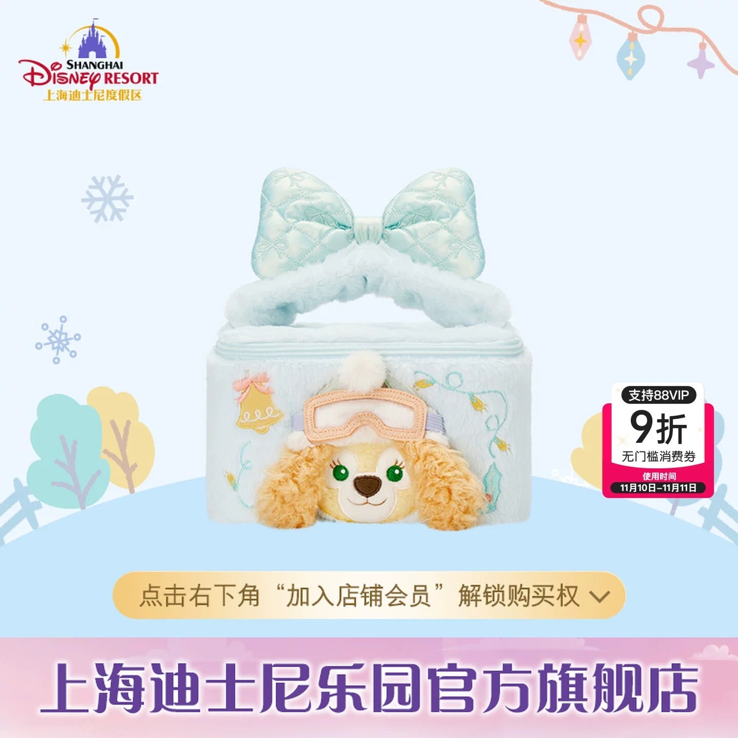 冬 クッキーアン 収納バッグ メイク収納❘上海ディズニー