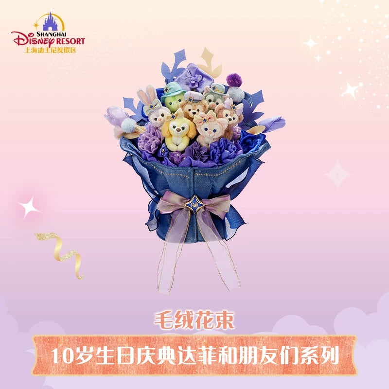 10周年 ダッフィーフレンズ  ぬいぐるみブーケ ❘上海ディズニー