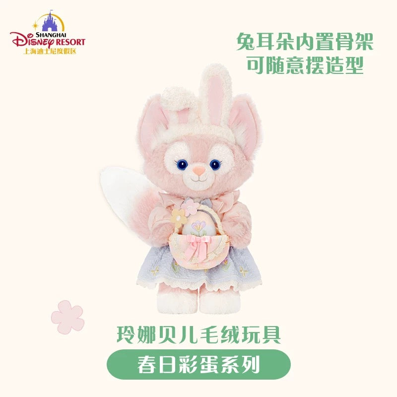 春日イースター リーナベル ぬいぐるみSS❘上海ディズニー