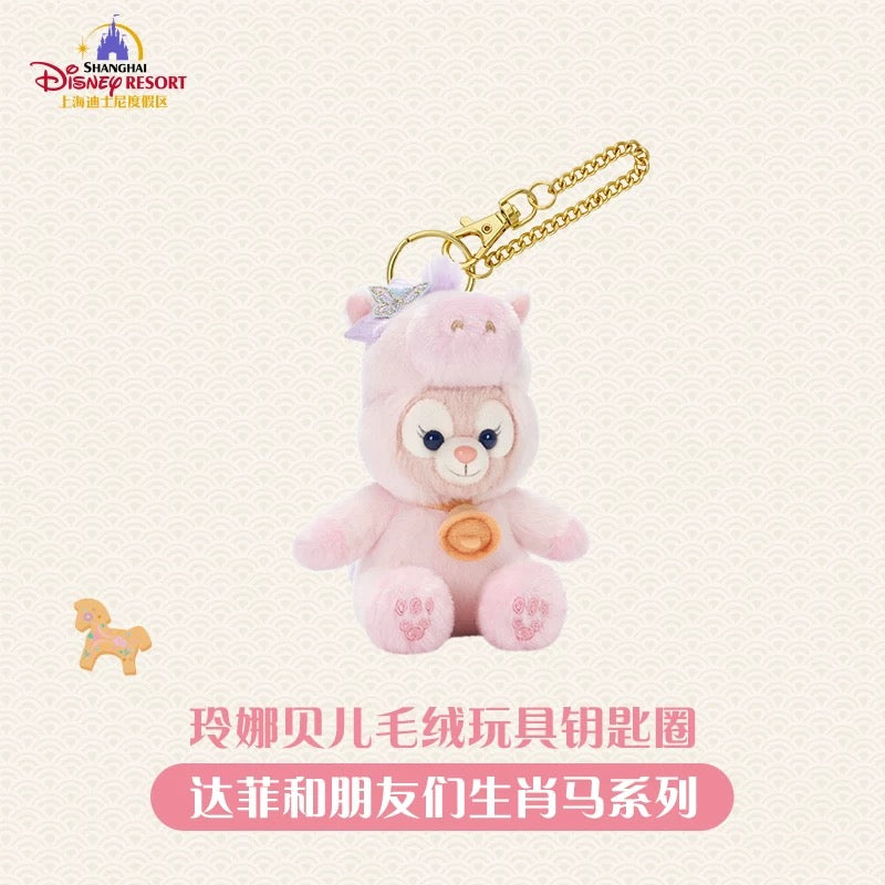 2026 午年 リーナベルぬいぐるみキーチェーン❘上海ディズニー