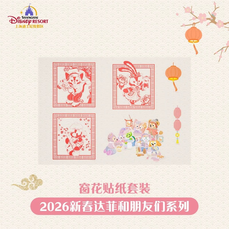 2026新春 ダッフィーフレンズ 窓用シール ステッカー❘上海ディズニー