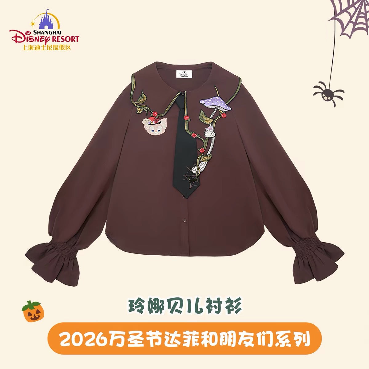 2026 ハロウィン リーナベル ブラウス クッキーアン ジャケット❘上海ディズニー