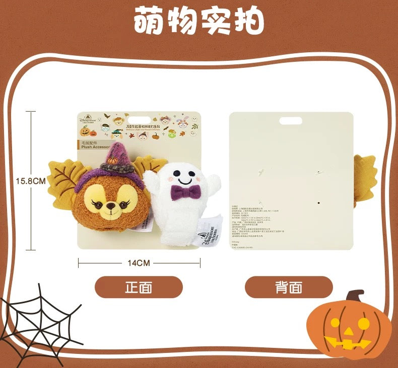 ハロウィン リーナベル ぬいぐるみパーツセット|上海ディズニー 🇨🇳