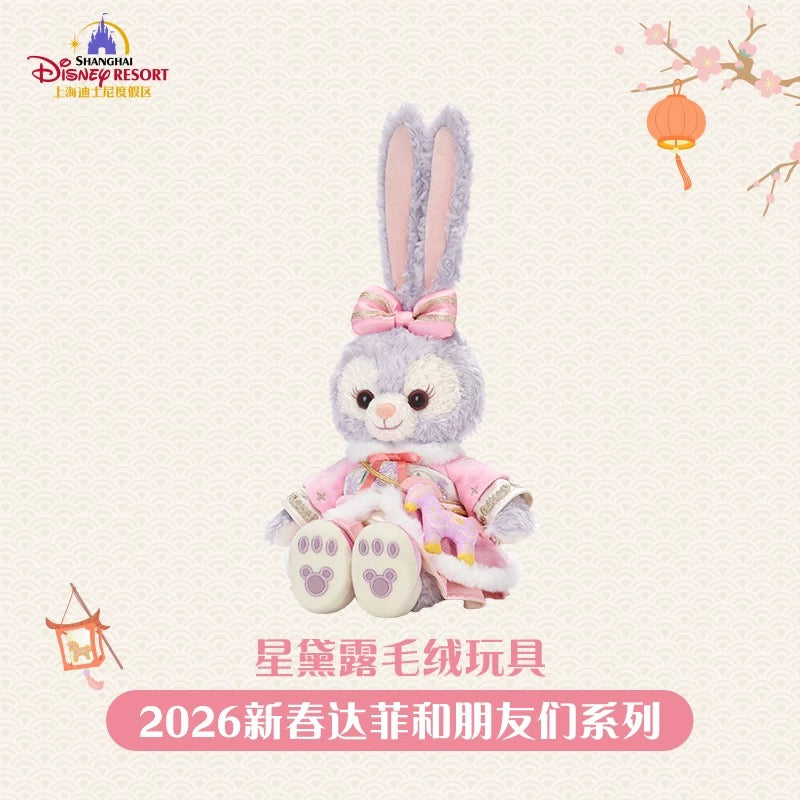 2026新春 ステラルー ぬいぐるみSS❘上海ディズニー