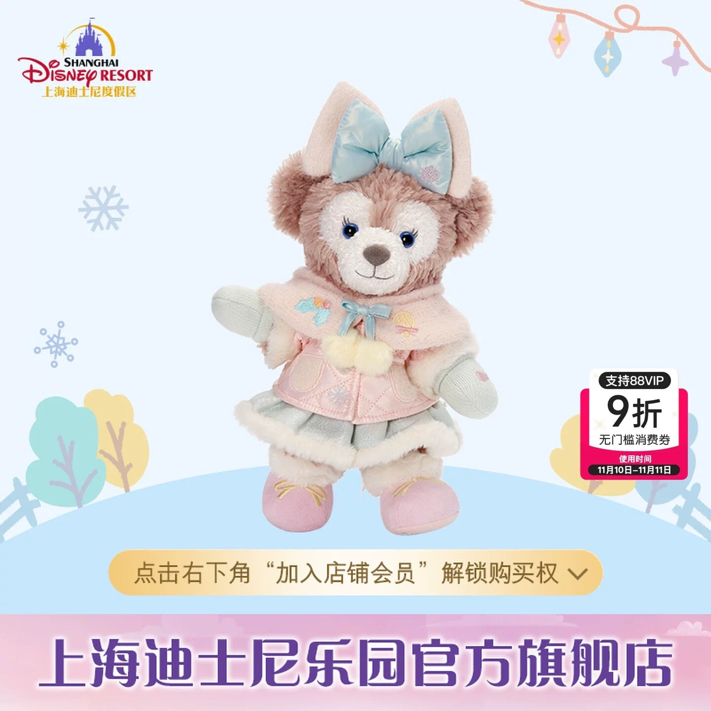 上海ディズニー ダッフィーフレンズ – Page 5 – リーナちゃん