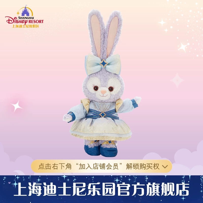 10周年 ステラルー ぬいぐるみSS❘上海ディズニー