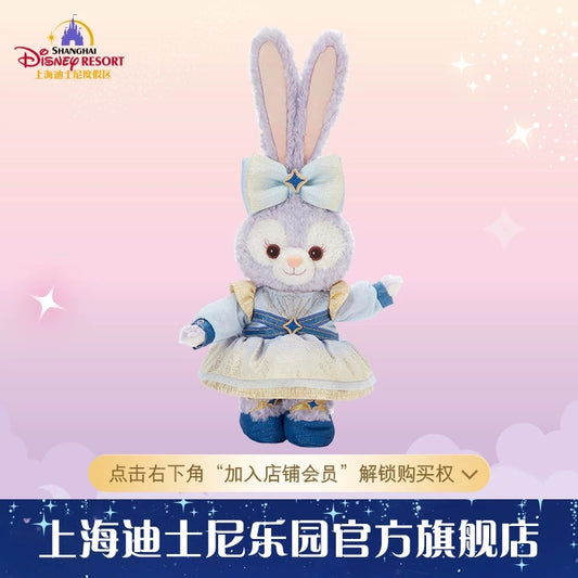 10周年 ステラルー ぬいぐるみSS❘上海ディズニー