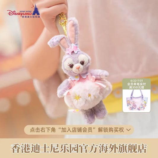 ふわふわ雲 ステラルー ぬいぐるみキーチェーン❘香港ディズニー