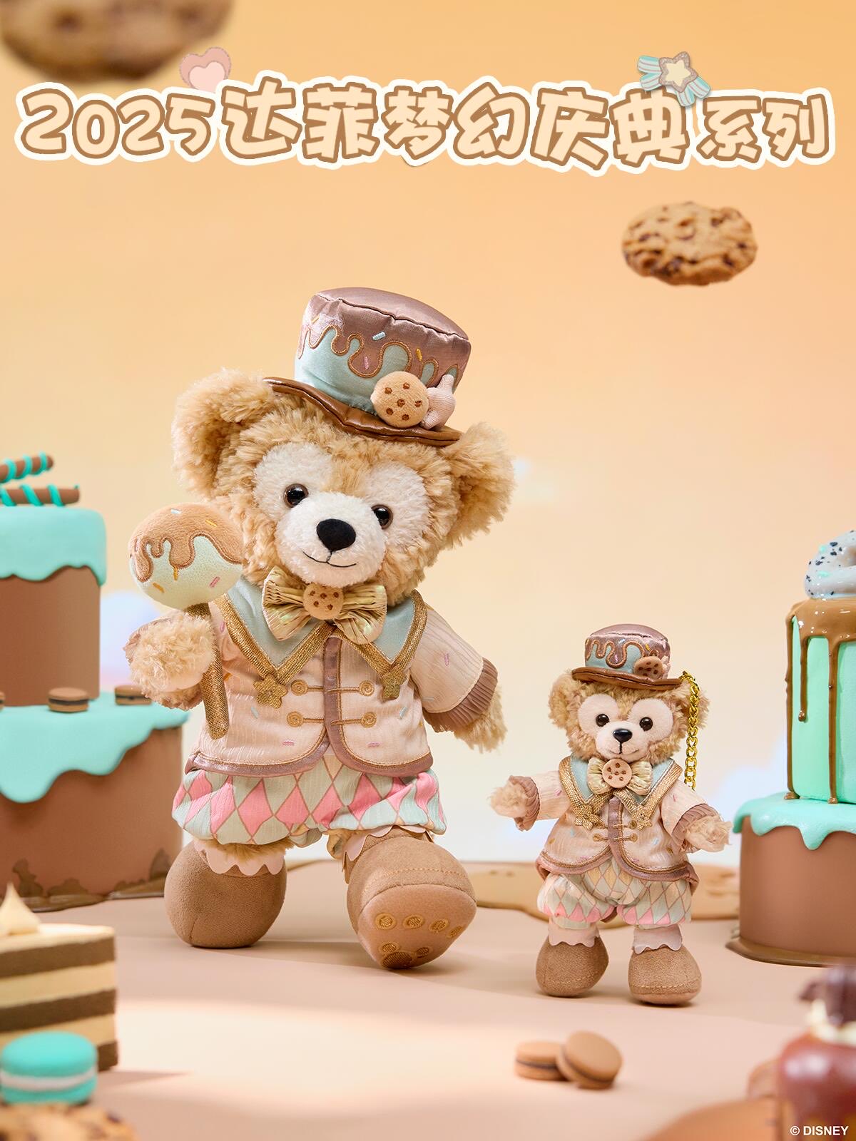 stellaire-la-mer - 上海ディズニーグッズ代行 – リーナちゃん