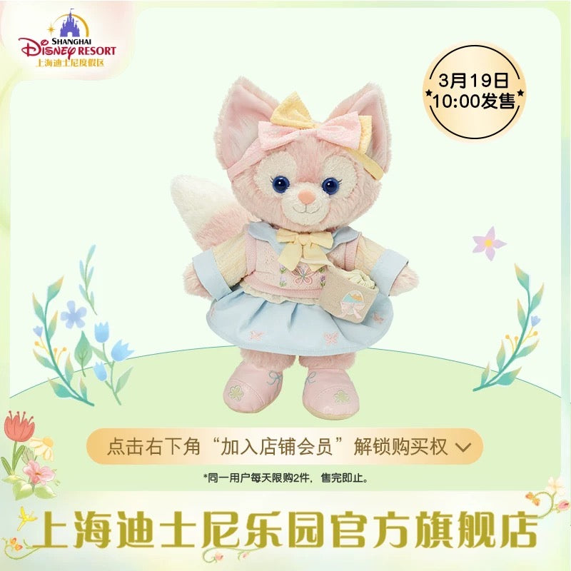 春日 リーナベル ぬいぐるみSS❘上海ディズニー
