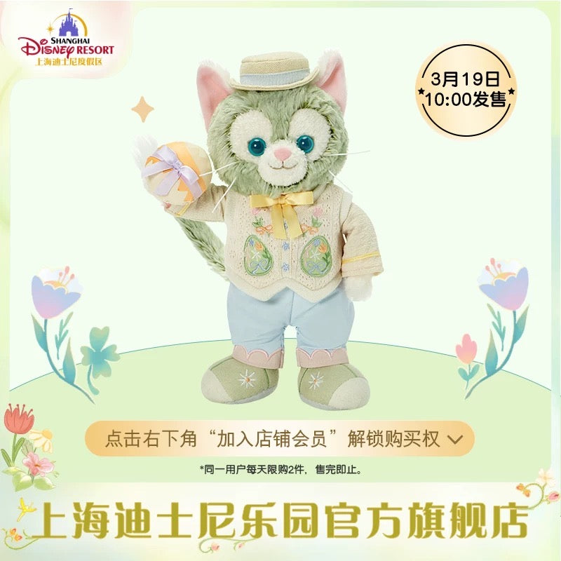 春日 ジェラトーニ ぬいぐるみSS❘上海ディズニー