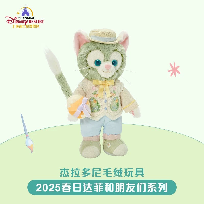 春日 ジェラトーニ ぬいぐるみSS❘上海ディズニー