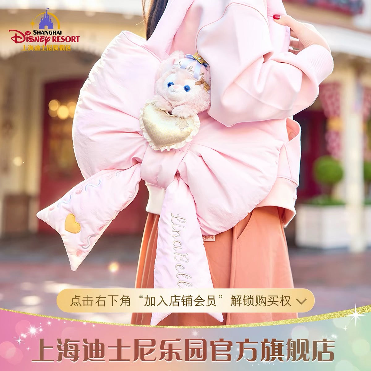 お誕生日 リーナベル ショルダーバッグ❘上海ディズニー