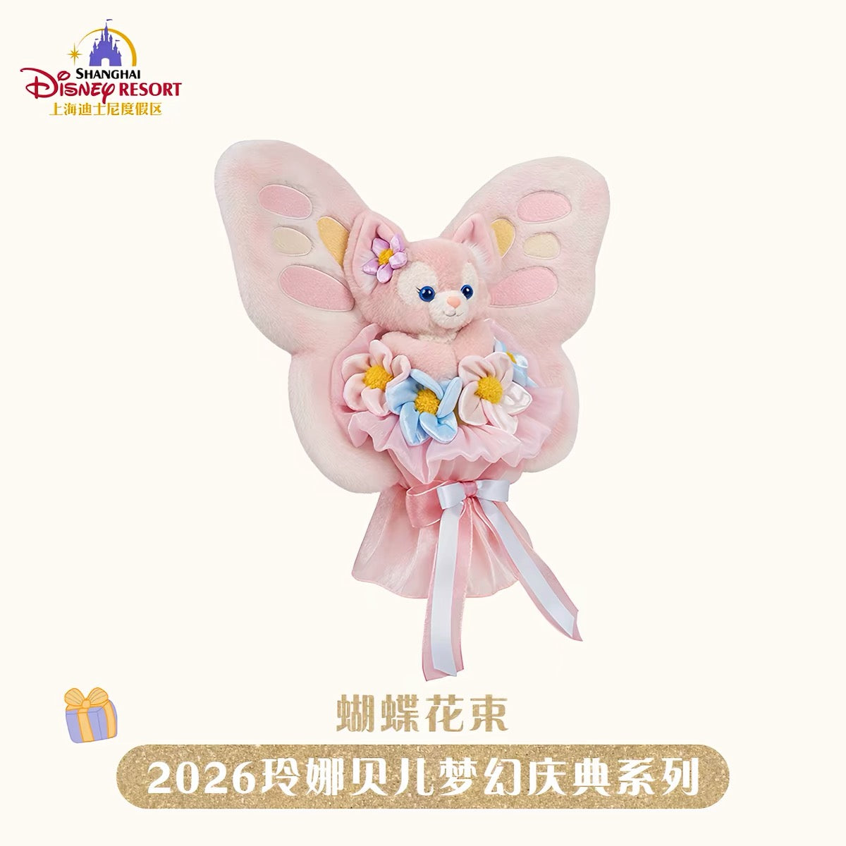 お誕生日 リーナベル 🦋花束❘上海ディズニー