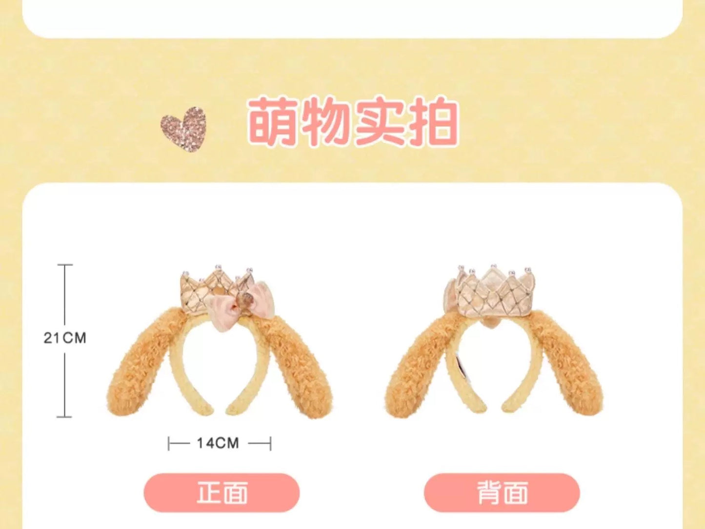 お誕生日 クッキーアン カチューシャ❘上海ディズニー