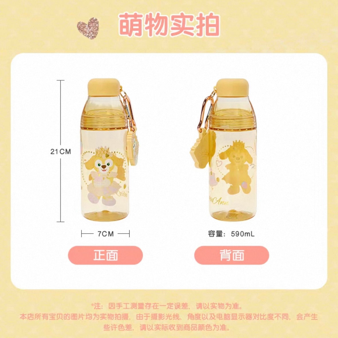 お誕生日 クッキーアン 水筒❘上海ディズニー