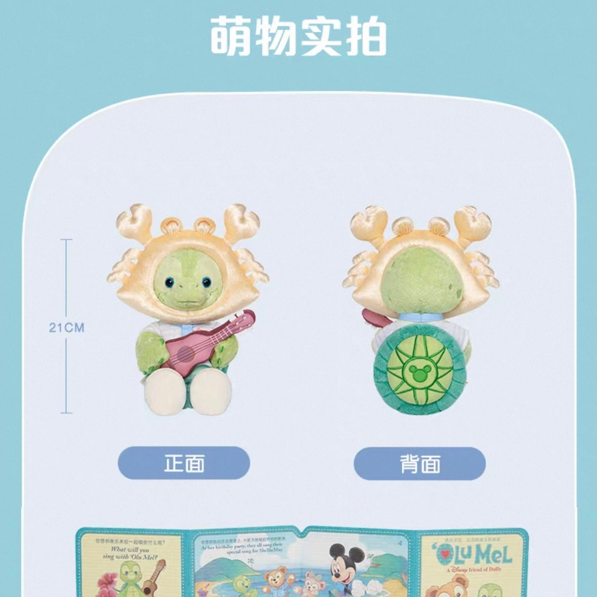 夏日 サマー オルメル ぬいぐるみSS｜上海ディズニー