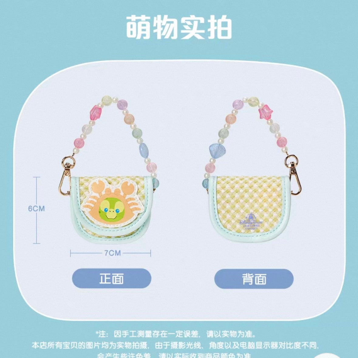 夏日 サマー オルメル イヤホン用 ケース｜上海ディズニー