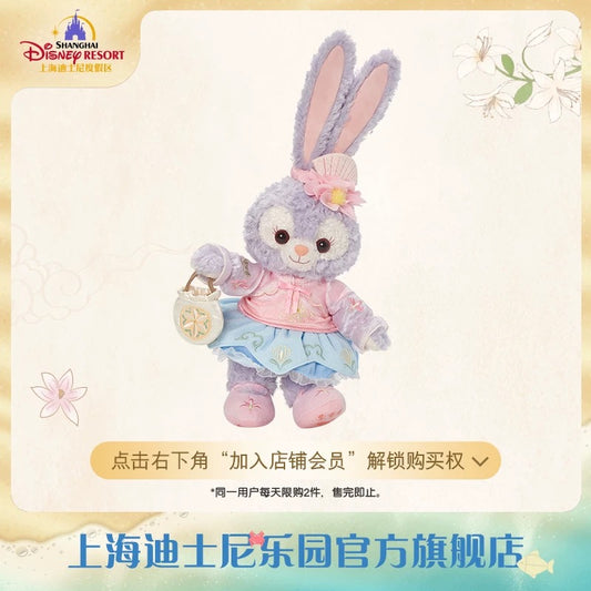 中秋 ステラルー ぬいぐるみSS｜上海ディズニー