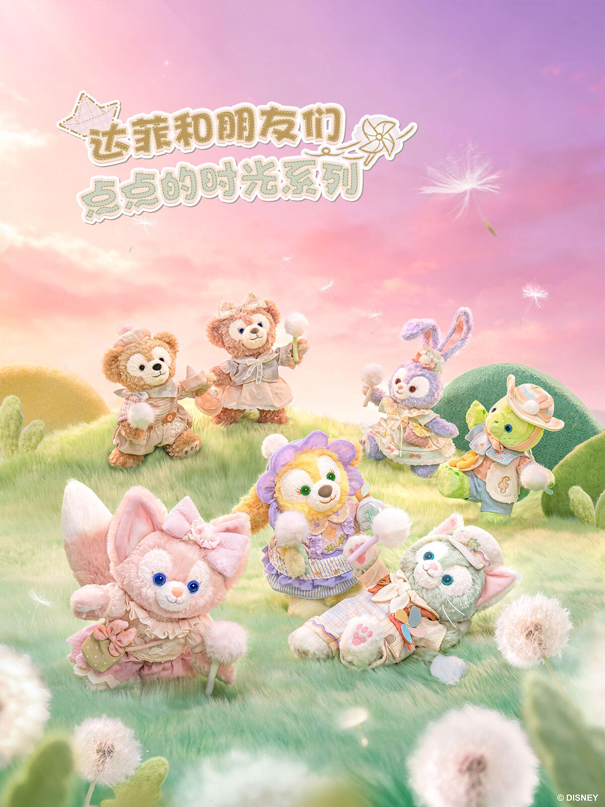 stellaire-la-mer - 上海ディズニーグッズ代行 – リーナちゃん