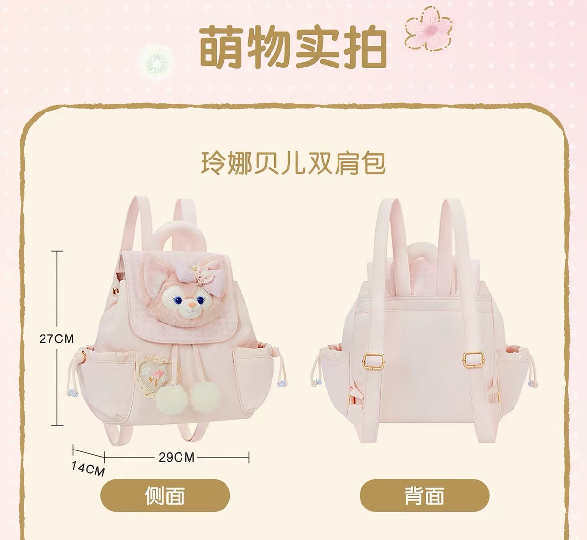たんぽぽ リーナベル クッキーアン リュック❘上海ディズニー