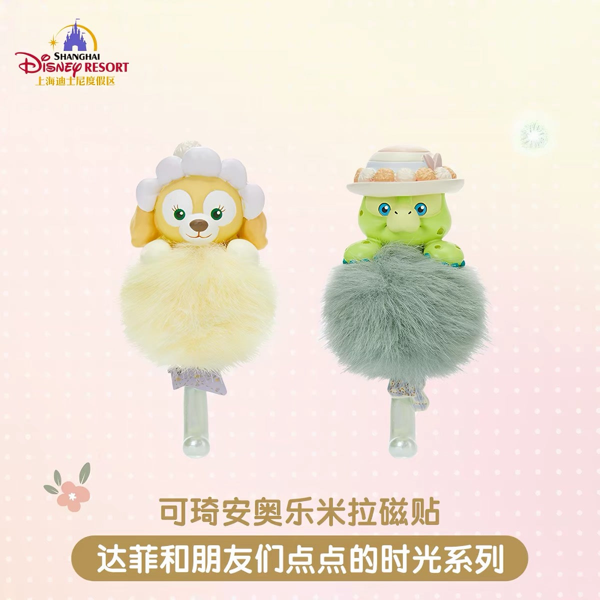 たんぽぽ クッキーアン＆オルメル  マグネットセット ❘上海ディズニー