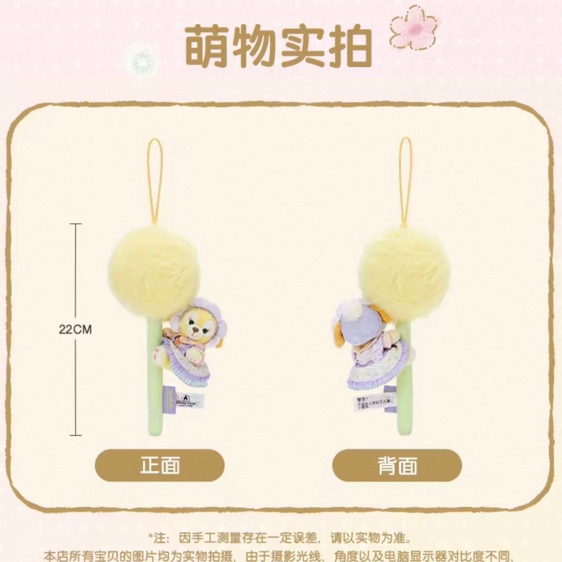 たんぽぽ クッキーアン 光るチャーム ❘上海ディズニー